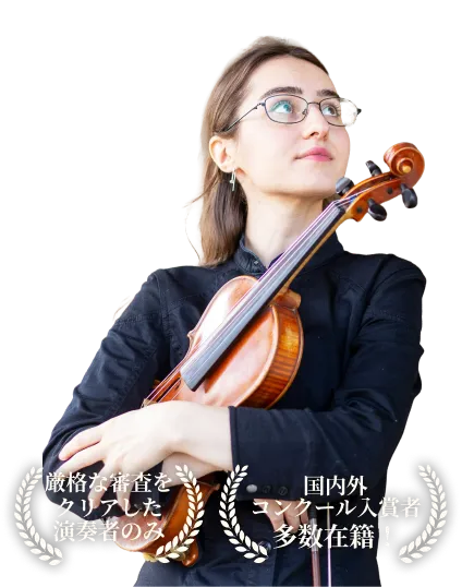 上を向くヴァイオリニスト