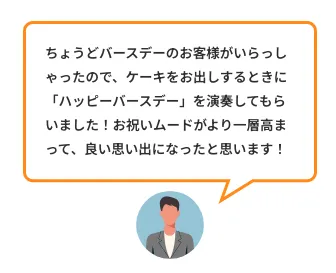 SHAREMUSICAの口コミ