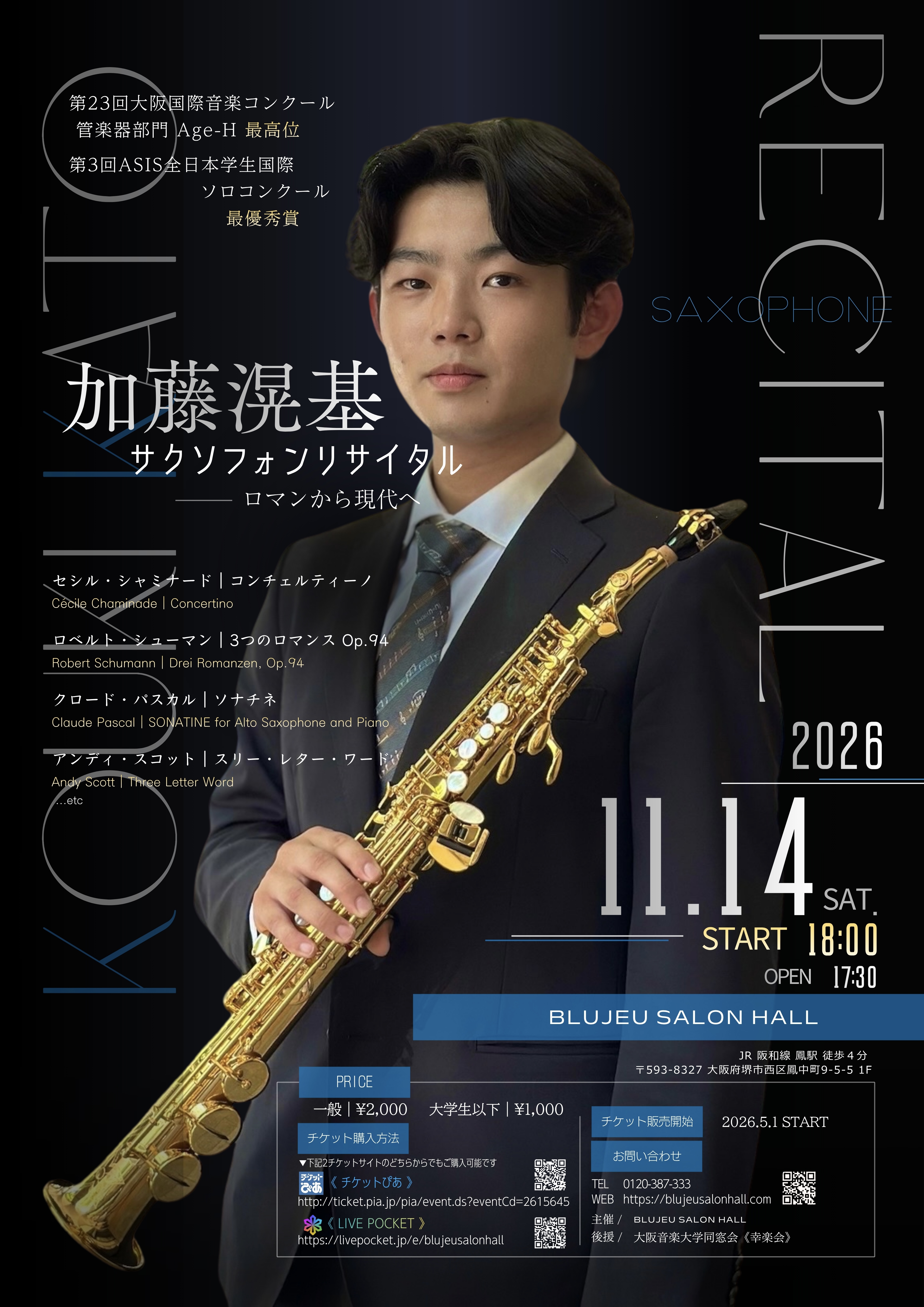 加藤滉基さんの写真0